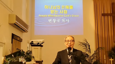 하나님의 은혜를 받는 사람 : People Who Receive God's Grace 3/7/2021