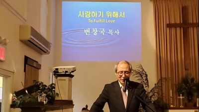 사랑하기 위해서 : In Order To Fulfill Love 1/31/2021