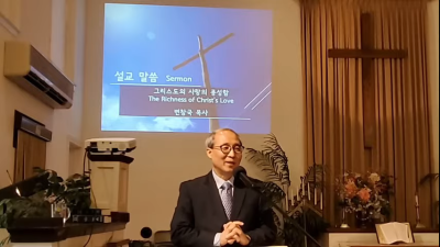 그리스도의 사랑의 풍성함 : The Richness of Christ's Love 6/13/2021