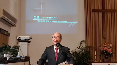 성만찬의 의미 / Meaning of Communion 4/10/2022