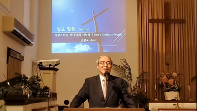 영광스러운 하나님의 사람들 : God's Glorious People 9/5/2021