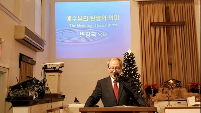 예수님의 탄생의 의미 : The Meaning of Jesus' Birth 12/20/2020