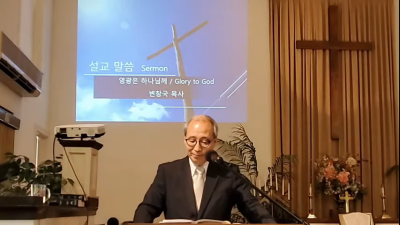 영광은 하나님에게 : Glory to God 6/20/2021