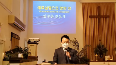 예루살렘으로 향한 창 : Windows Toward Jerusalem 2/28/2021