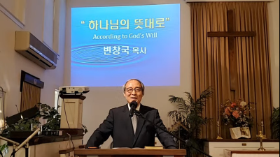 하나님의 뜻대로 : According to God's Will 6/21/2020