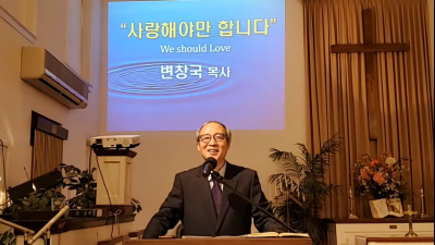 사랑해야만 합니다:We Should Love 7/12/2020